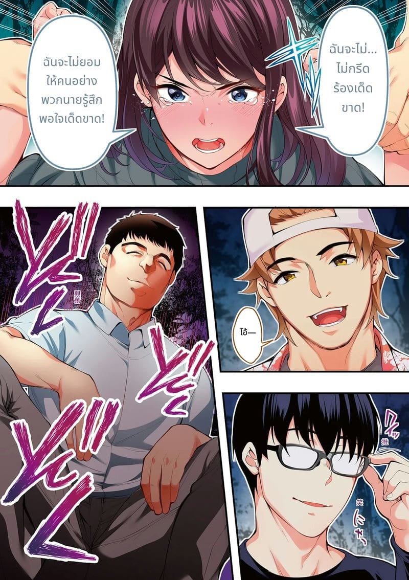 นักเดินทางฮิโรชิม่าโดนข่มขืนหมู่